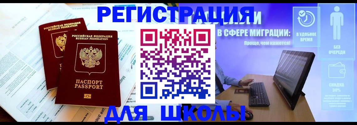 временная прописка в Пензе