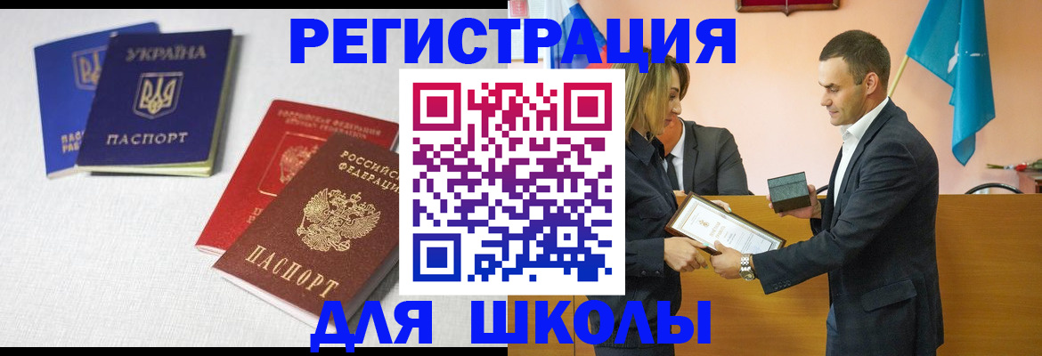 прописка для военкомата в Пензе