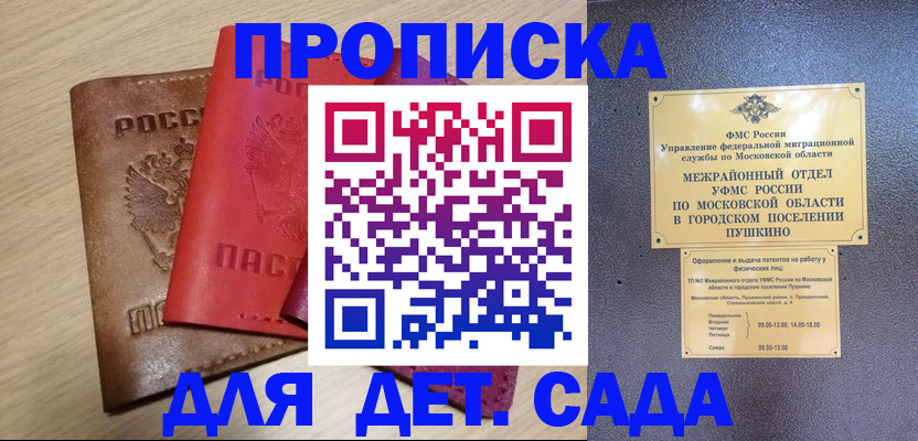 временная регистрация законно в Пензе