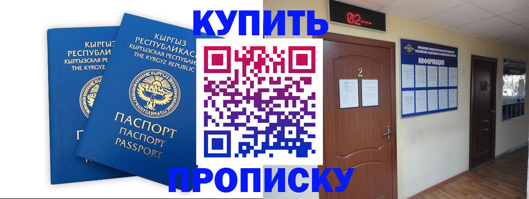 временная регистрация в Пензе
