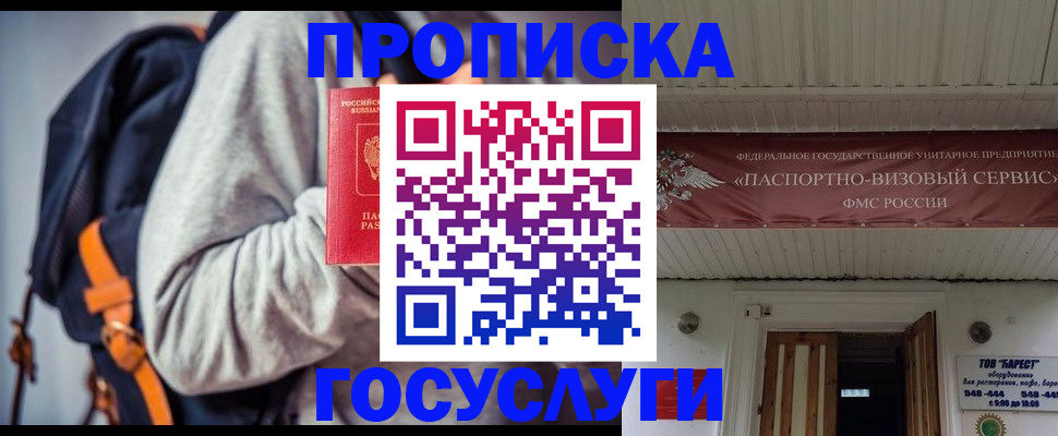 временная регистрация собственник в Пензе