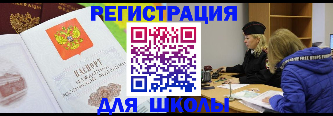 временная прописка в Пензе