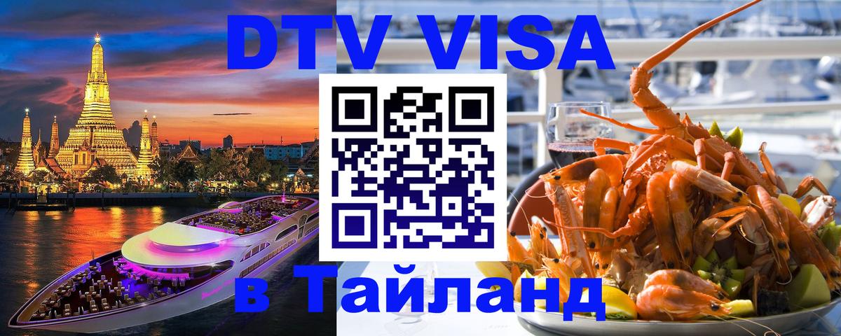 Сколько стоит DTV виза — актуальные цены, оформление даже без документов - 
